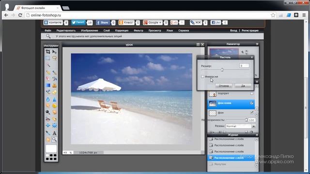Фотошоп онлайн используем фильтры Урок 9 смотреть онлайн