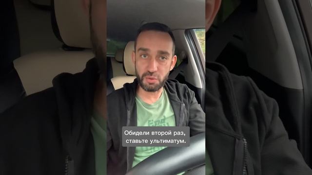 Нельзя терпеть обиду! смотреть онлайн