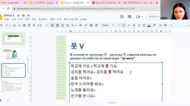 Бонус 2 잘, 잘 못, 못 смотреть онлайн