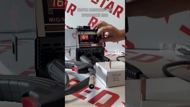 RED STAR | Подготовка сварочного полуавтомата к работе смотреть онлайн