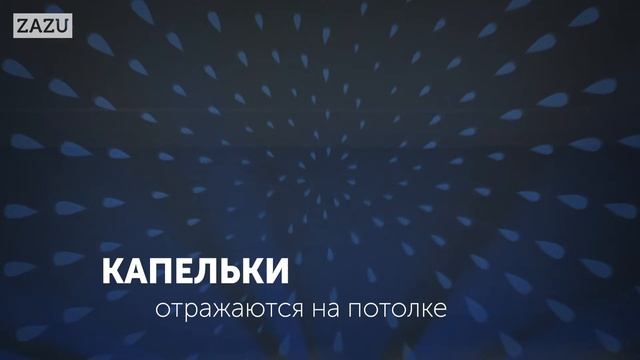 ZAZU | Проектор Уолли | детский ночник