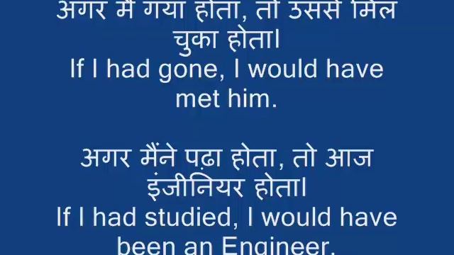 Use of If (यदि, अगर) | Conjunction in English Grammar | Examples in Hindi for beginners смотреть онлайн