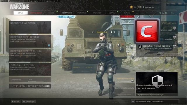 Исправление ошибки Варзоны 3 сезон How to Fix warzone Season 3 смотреть онлайн