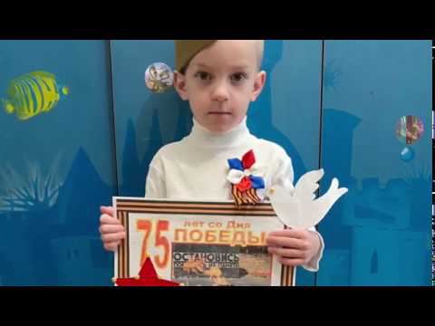 «Работа воспитанника к празднику 9 Мая» смотреть онлайн