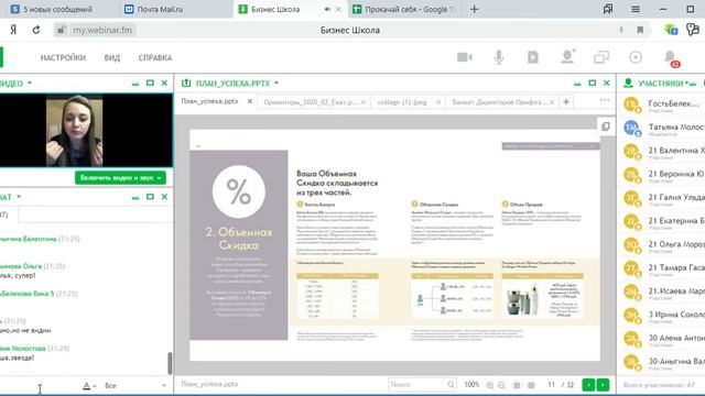 План успеха смотреть онлайн