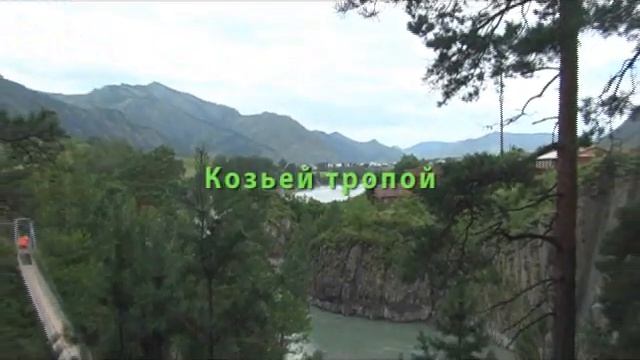 Чемал, часть 1 смотреть онлайн