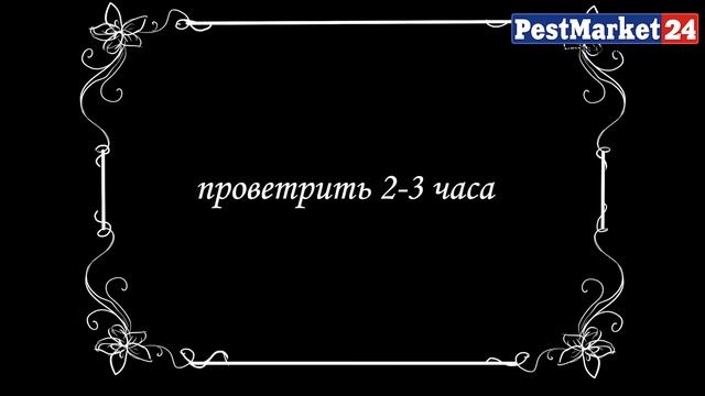 Меры предосторожности при обработке помещения инсектицидами I Техника безопасности при дезинсекции смотреть онлайн