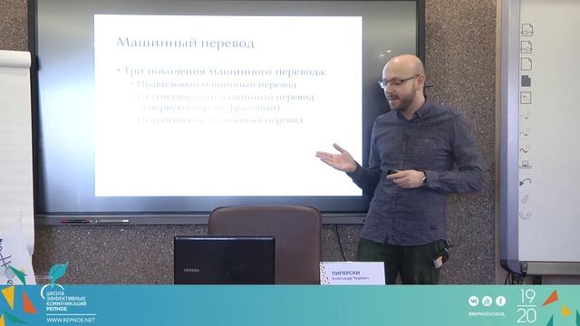 Заменит ли компьютер лингвистов и переводчиков? смотреть онлайн