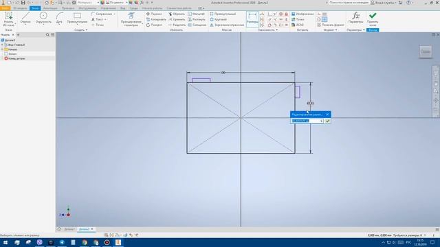 Урок_1 3D модель в Inventor 2020 смотреть онлайн