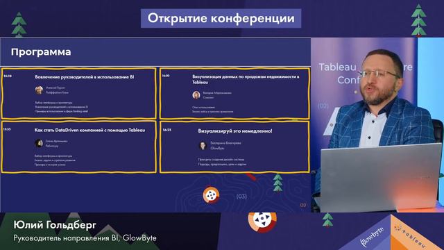 Tableau Adventure 2021 онлайн конференция о визуализации данных и бизнес-аналитике смотреть онлайн