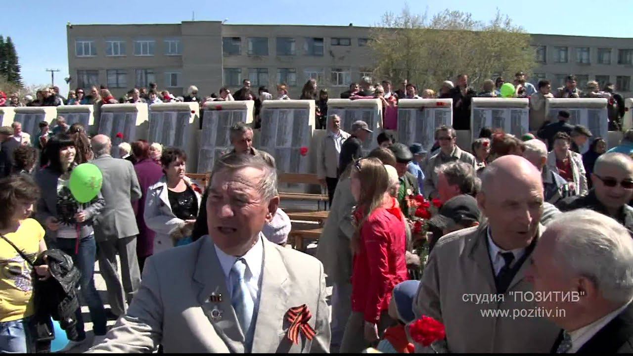 9 мая Ишим _ студия ПОЗИТИВ смотреть онлайн