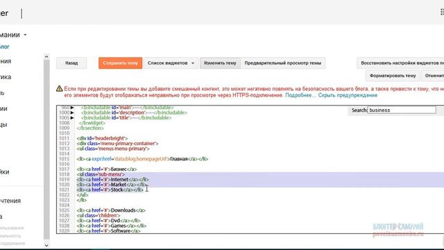 Как установить свой шаблон на blogger ? 9. Блоги на blogger 2018 смотреть онлайн