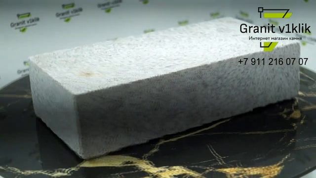 Полнопиленая брусчатка гранит Исетское смотреть онлайн