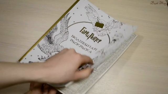 Моя коллекция раскрасок! Раскраски-антистресс. Готовые иллюстрации! смотреть онлайн