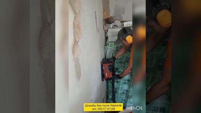 Штробление стен подпроводку без пыли. Штробы в бетоне штроборезом Hilti Dc Se 20 дистар с пылесосом