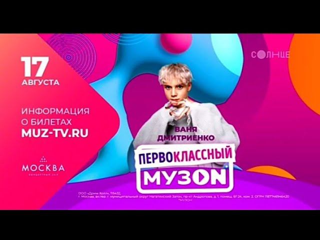 Рекламный блок СОЛНЦЕ 14.07.2023 смотреть онлайн
