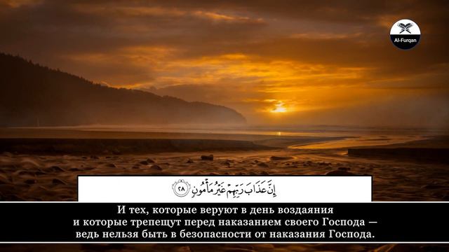 Сура Мааридж (Ступени), Саид Дубаха смотреть онлайн