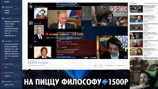 Васил опять стрэмит смотреть онлайн