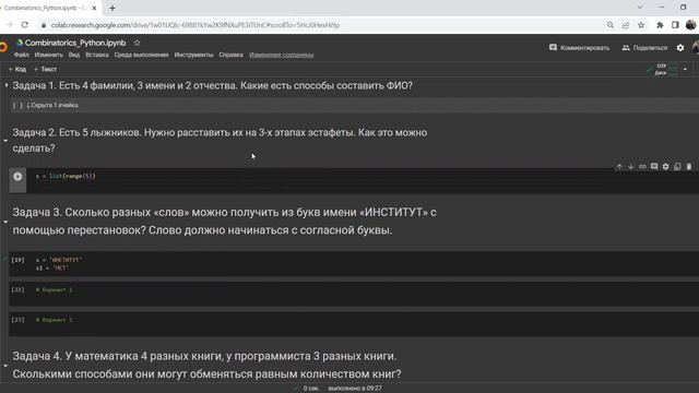 КОМБИНАТОРИКА в Python. Размещения, перестановки, сочетания. смотреть онлайн