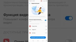 Блокировка уведомлений при просмотре видео в смартфоне Tecno