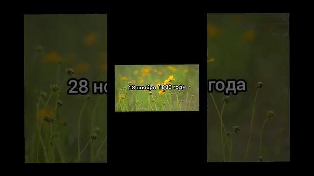 28 ноября родился А.А.Блок-русский поэт,писатель,публицист,драматурги переводчик. смотреть онлайн