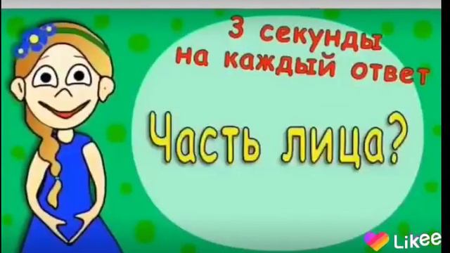 А СКОЛЬКО ВЫ СЕКУНД ДУМАЛИ??😍😍 смотреть онлайн