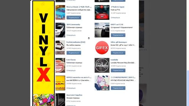 Акция от "VINYLX" и "STANCE|WORKS" 23.04.13 НАКЛЕЙКИ смотреть онлайн