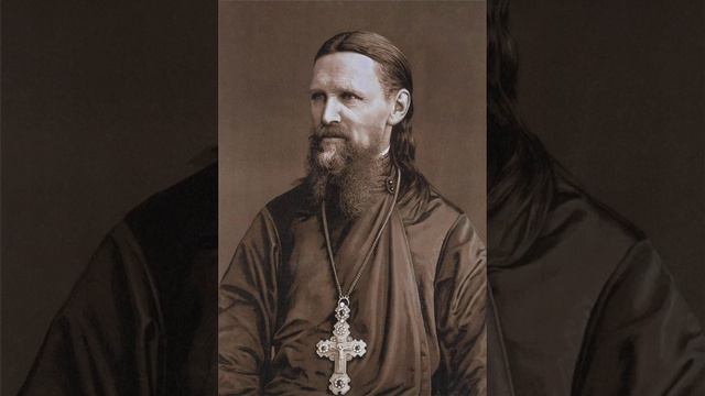 Моя жизнь во Христе _ праведный Иоанн Кронштадтский смотреть онлайн