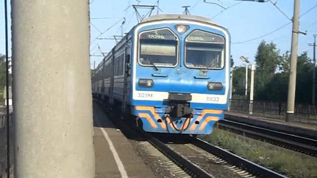 ЭД9М-0033 прибывает и отправляется