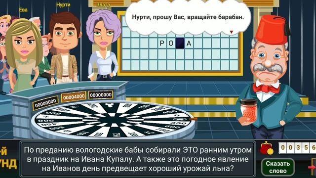 СНОВА НЕЗНАКОМЫЕ СЛОВА - Вращайте барабан #10 смотреть онлайн