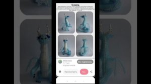 Как искать схемы на амигуруми из бисера㋡