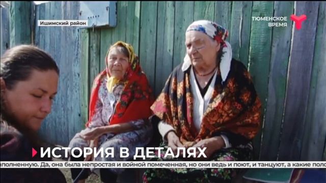 Проект «Голоса наших предков: о ремёслах и традициях» | Тюменская область смотреть онлайн