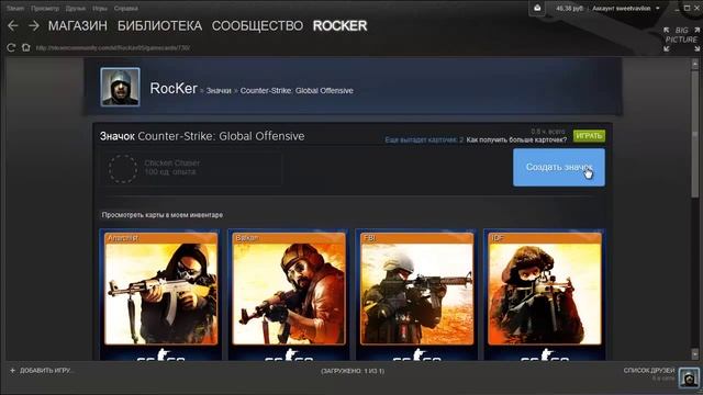 Собираем Коллекционную карточку Stema CS:GO №1 смотреть онлайн