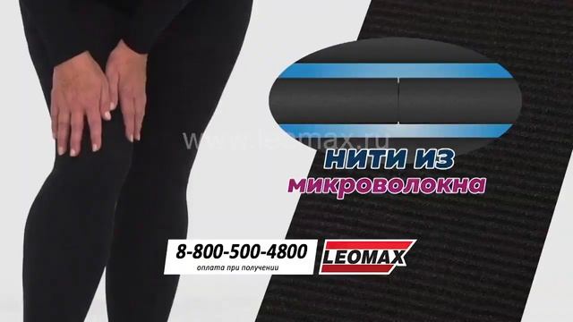 Термобелье «Аляска» (мужское) смотреть онлайн