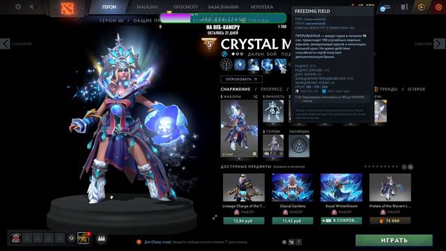 Что такое Дота 2? ПАТЧ 7.33 НАСТРОЙКИ советы для новичков Gameplay Dota 2 patch 7.33 (Full HD ) смотреть онлайн