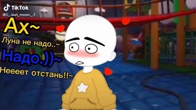 СОЛНЦЕ И ЛУНА ШИП ) смотреть онлайн