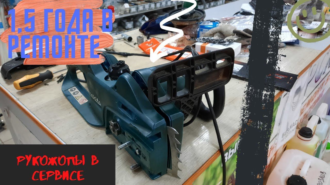 Почему не нужно отдавать пилы в такие сервиса!!!Пила пролежала в ремонте полтора года!!! смотреть онлайн