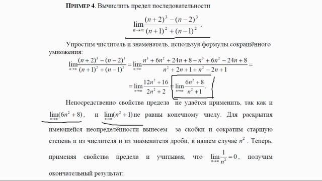 Пределы и производная. 1 Пределы и непрерывность функции смотреть онлайн