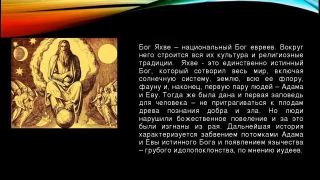 Тёмный Бог Сет и «правители чужих земель» смотреть онлайн