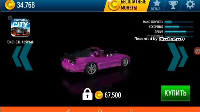 Новая игра про дрифт на все телефоны планшеты бесплатно смотреть онлайн