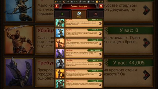 Vikings, поднимаем могущество. смотреть онлайн
