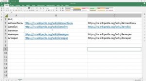 5 Лайфхаков со «Вставкой» в редакторе таблиц Р7-Офис