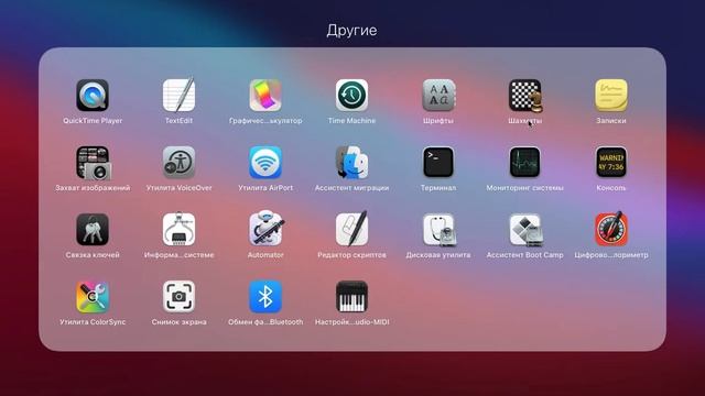 MacOS Big Sur на старом MacBook Pro