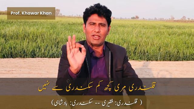 Zarb e Kaleem: 10 | Musalman ka zawal | Kalam e Iqbal | Bang e Darvesh смотреть онлайн
