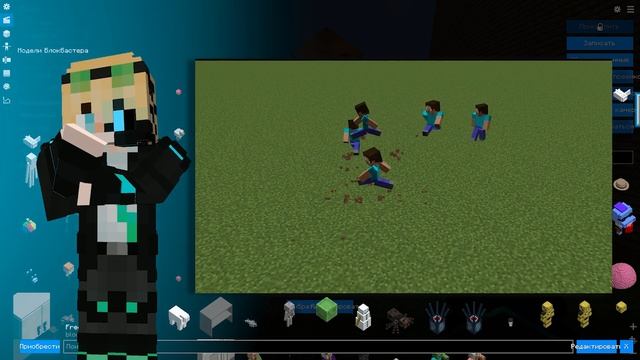 Blockbuster Академия: Эпизод 1 L Сцены, скины, анимация