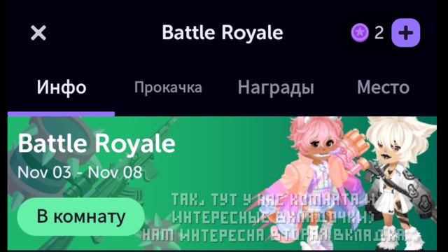 Highrise || Ивент // событие?! все о пранке! #highrise