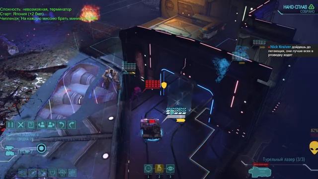 XCOM LW Новый челлендж БМП 20.08.23 смотреть онлайн