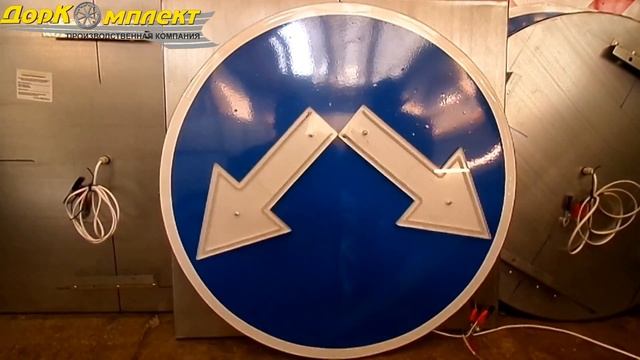 ПК Доркомплект. Знак светодиодный 4.2.3 Объезд препятствия справа или слева,12 в смотреть онлайн