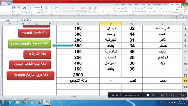 استخدم هذة الدالة في الاكسل راح يفرق عندك الشغل |معادلة لفلترة بيانات excel смотреть онлайн