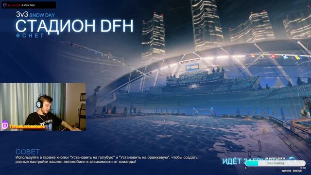 КАТАЮ С ЧАТОМ !ds !tg Rocket League смотреть онлайн